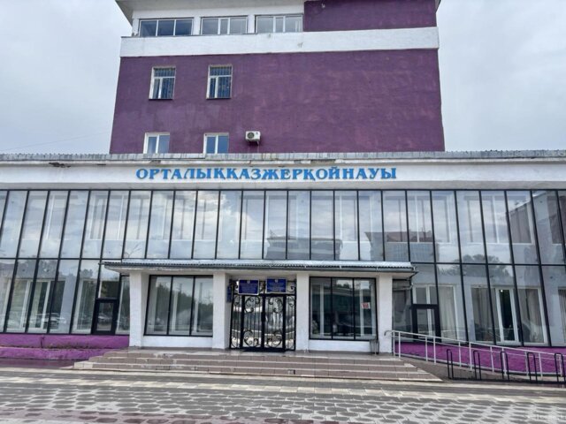 Eco Museum