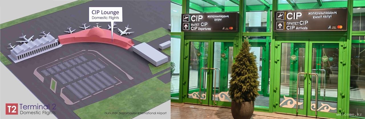 Astana Domestic CIP Lounge