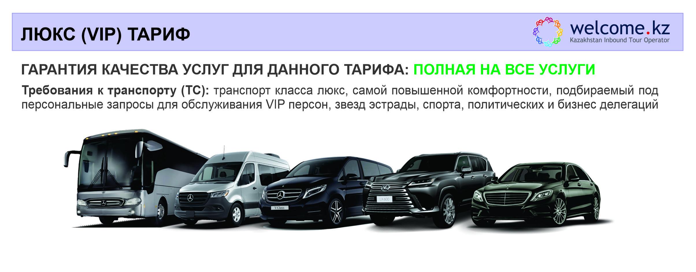 Класс обслуживания - Люкс