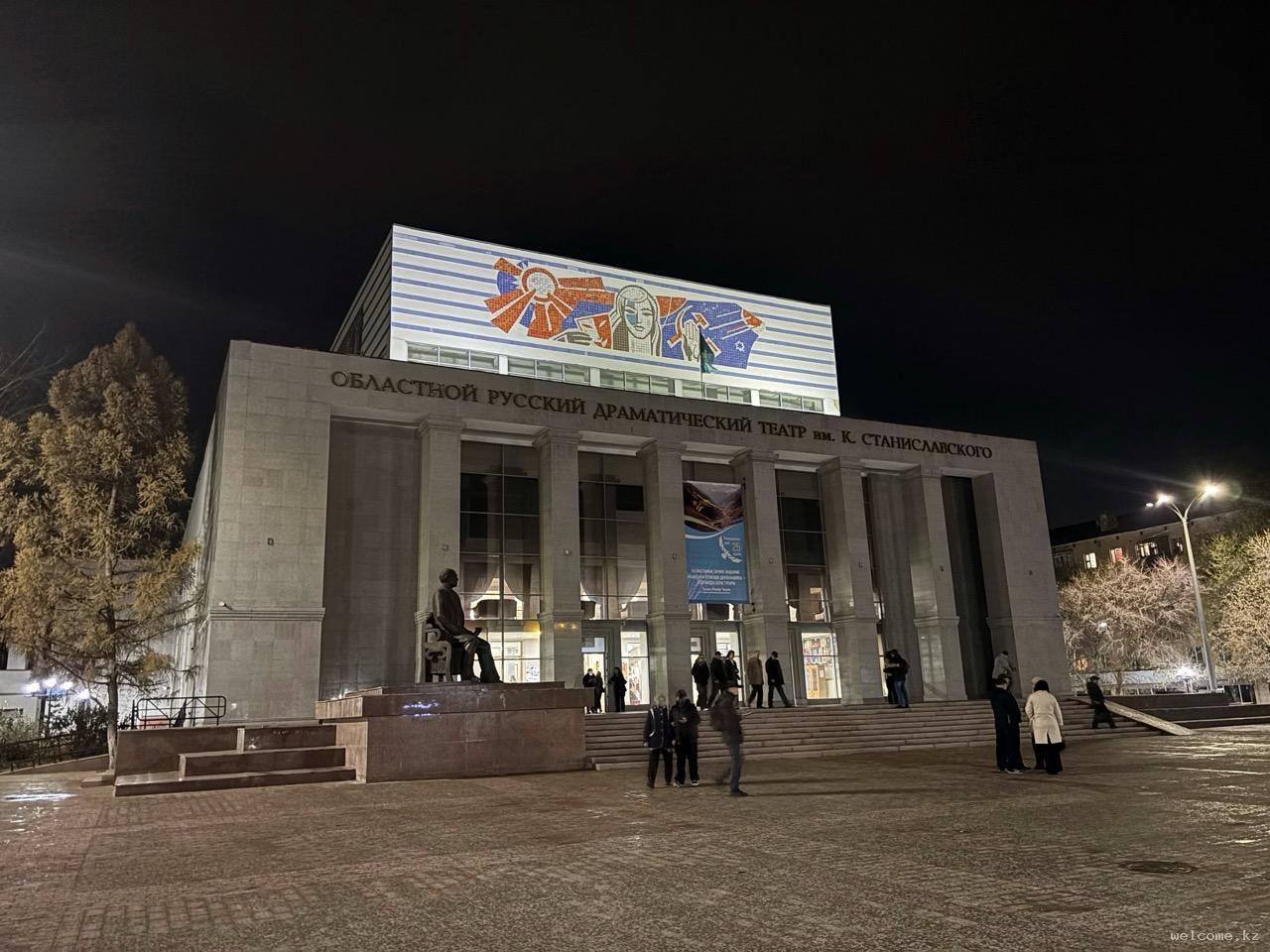 Театр в Караганде