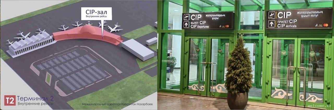Внтренний CIP-зал аэропорта Астаны