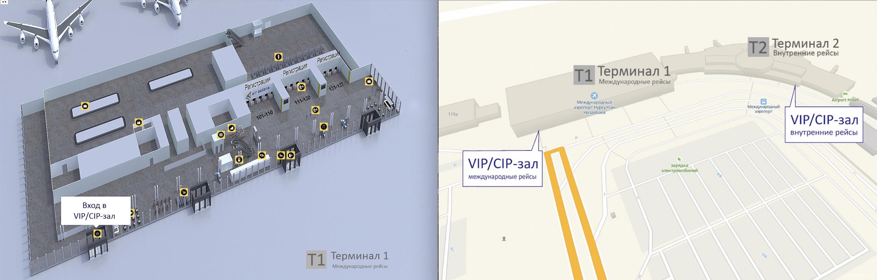 VIP/CIP-зал в аэропорту Астаны