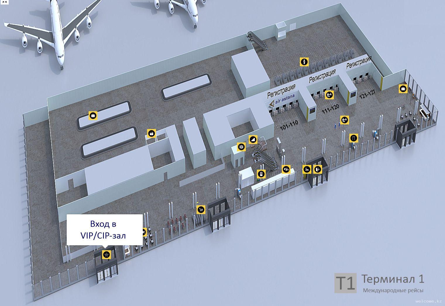 VIP/CIP-зал в аэропорту Астаны